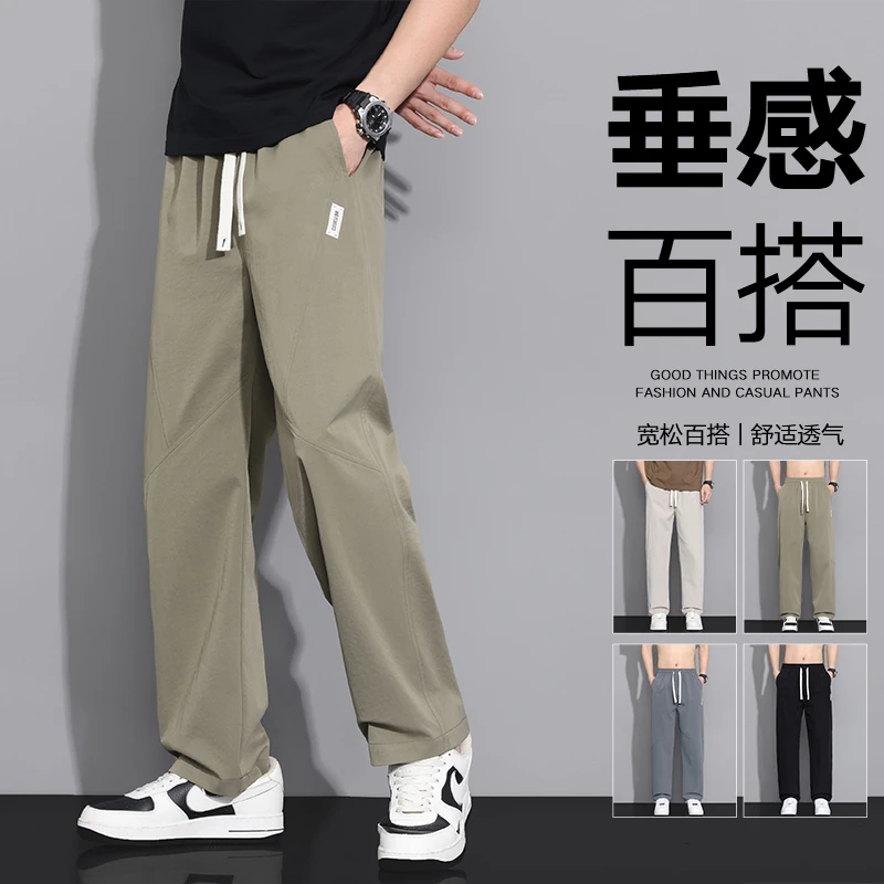 2025新款冰丝凉感宽松修身百舒适搭休闲长裤男款军绿百搭男士夏季
