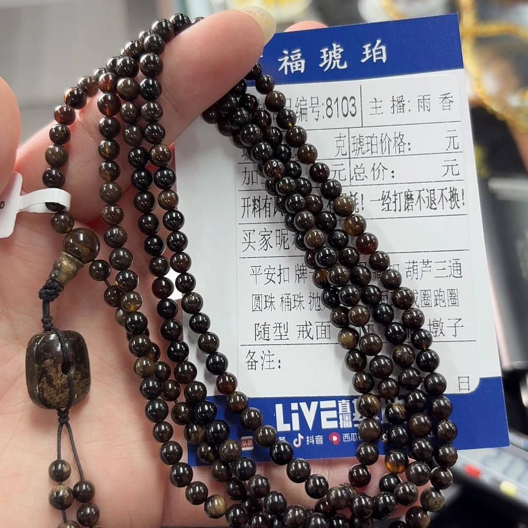 未镶嵌琥珀珠宝奇石8103