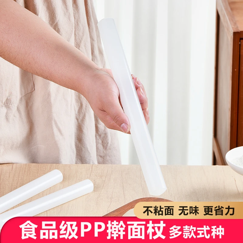 塑料白色PP擀面杖食品级厨房饺子皮神器包子面条专用面杖杆干面棒