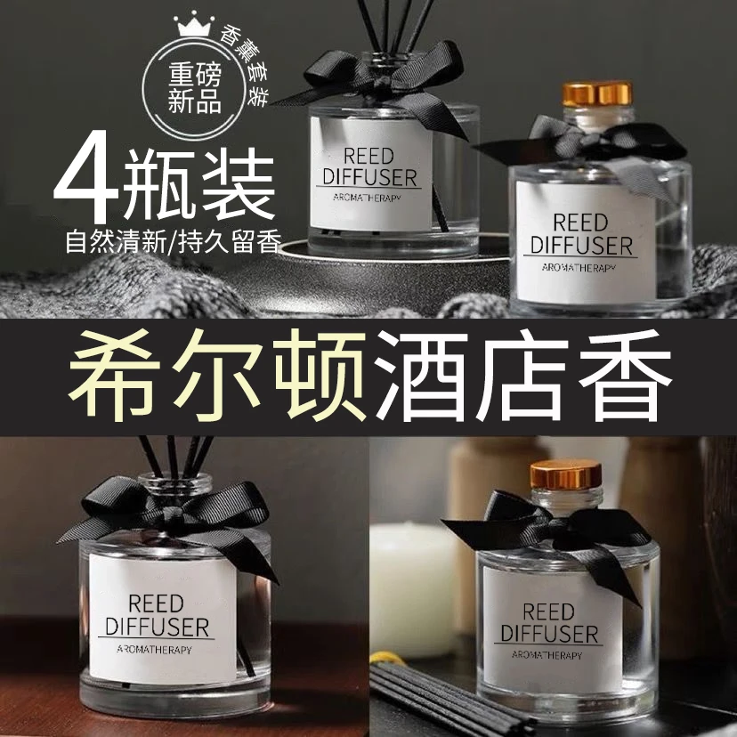 栀子花香薰家用室内持久高级卧室房间香水厕所卫生间熏香精油香