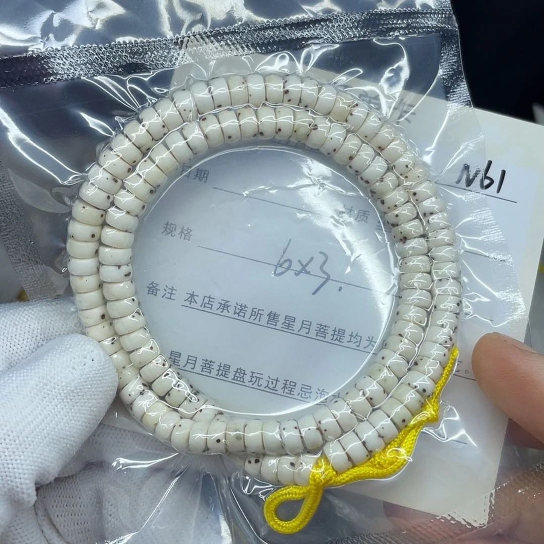 星月菩提手串6-3。N61。