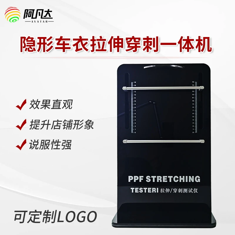 热销隐形车衣漆面保护膜测试抗穿刺抗拉伸性能测试拉伸穿刺一体机
