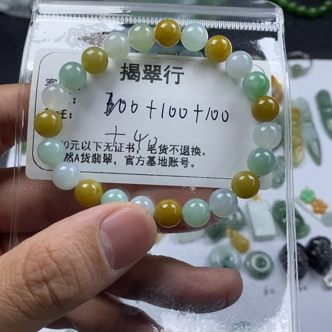 翡翠颈饰未镶嵌静**期