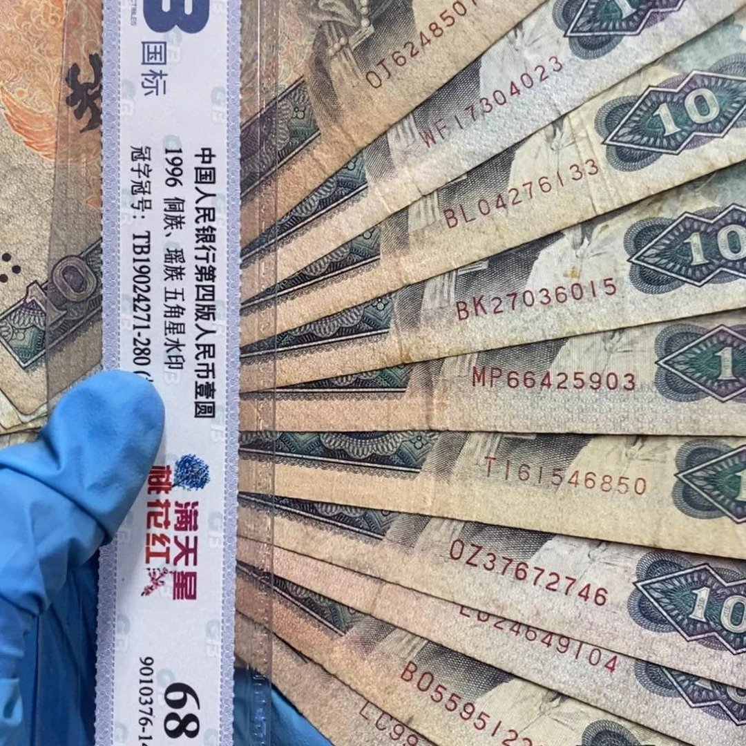 退市钱原图发货十张8010旧品