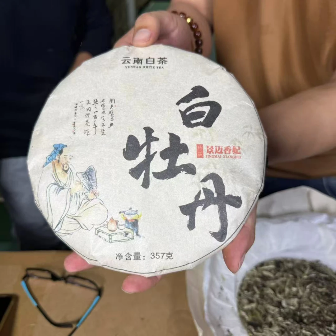 景迈香妃2021年白牡丹云南白茶 一饼357克