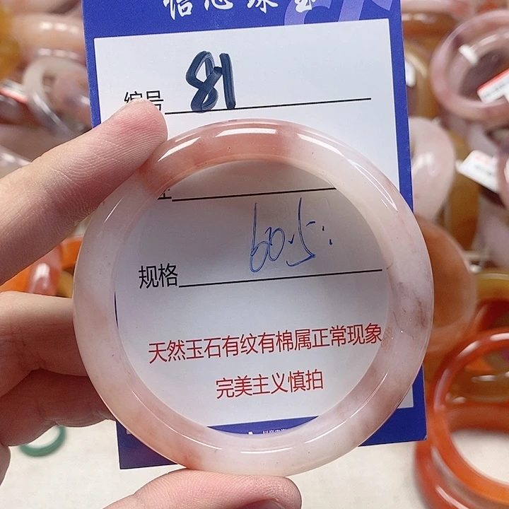 未镶嵌手镯石英质玉（金丝玉）