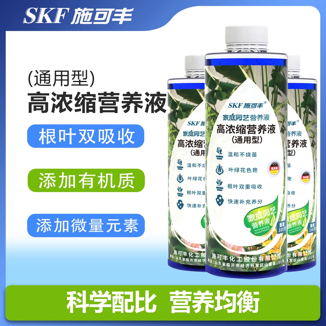 【拍一发三】通用型高浓缩家用园艺花肥料绿植营养液发黄微量元素