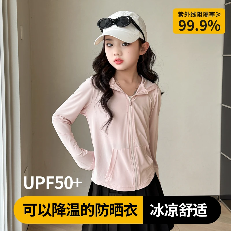 新品巴拉巴拉儿童防晒衣女童夏季大帽檐防晒服UPF50+凉感户外轻薄