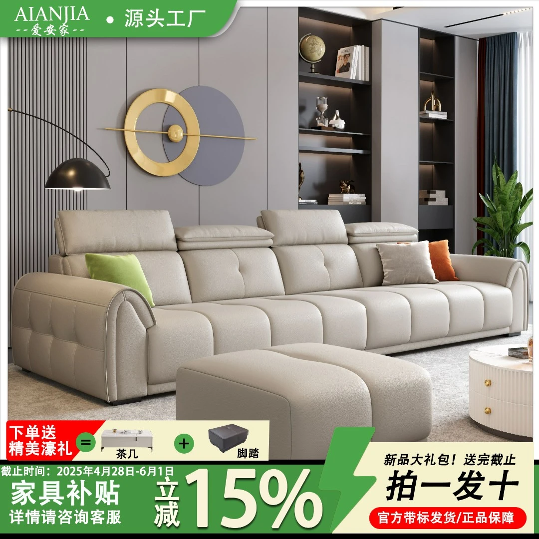 简约真皮沙发客厅家用2025年新款现代三四人位沙发高档极简贵妃