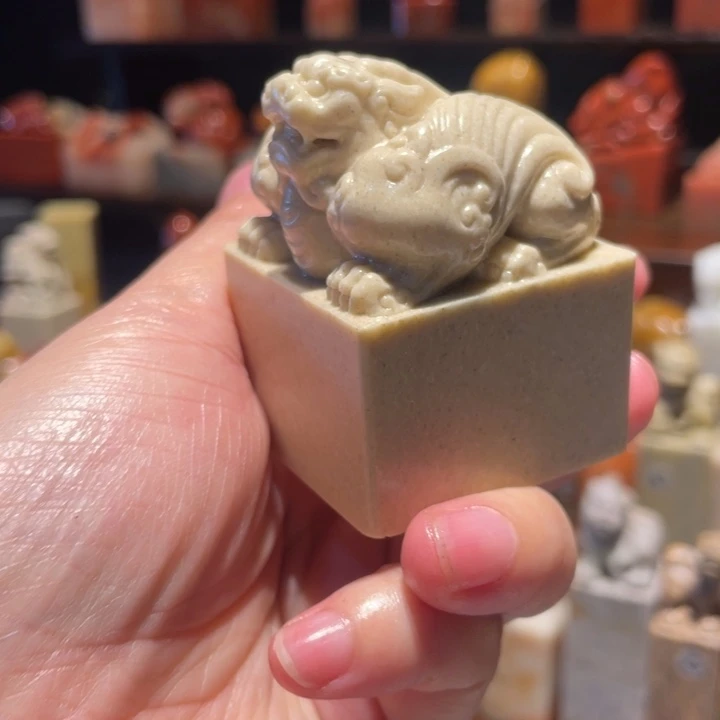 寿山石印石印石章