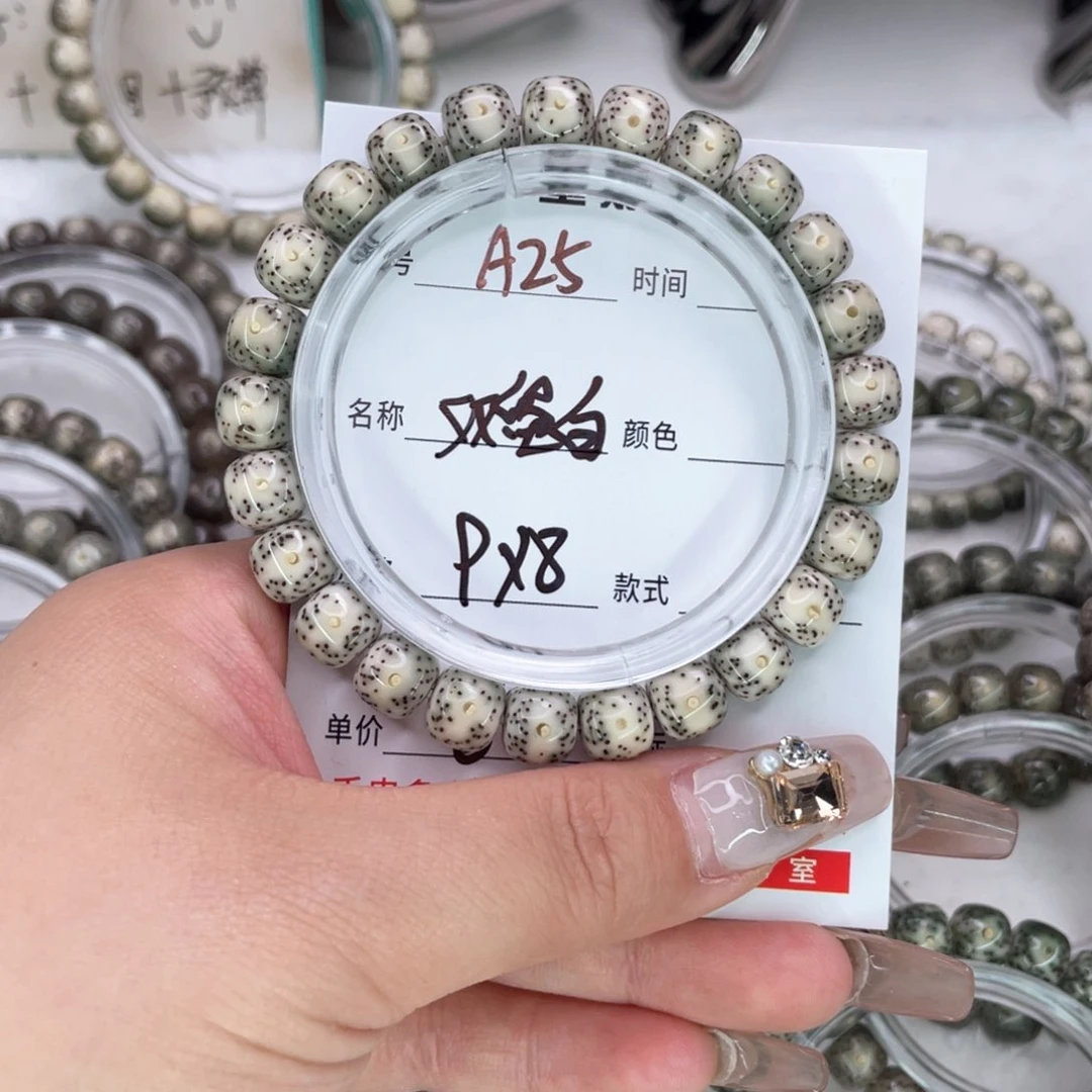 星月菩提手串25双留白