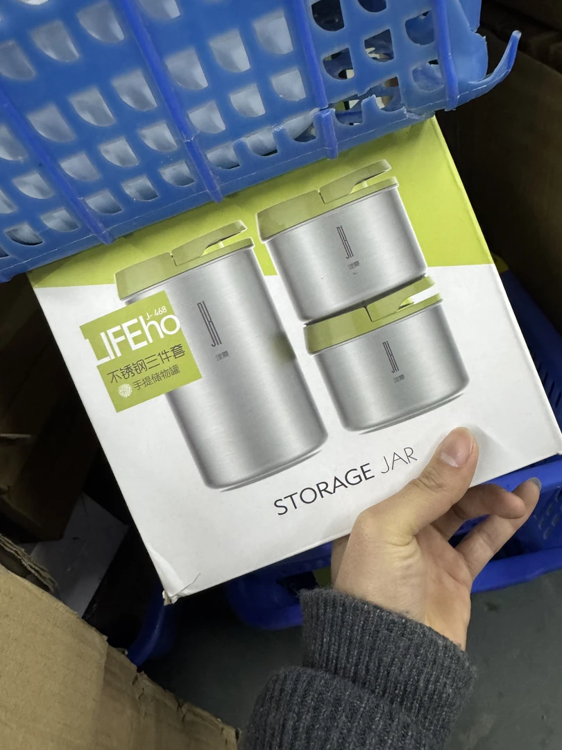 不锈钢三件套手提储蓄罐J468