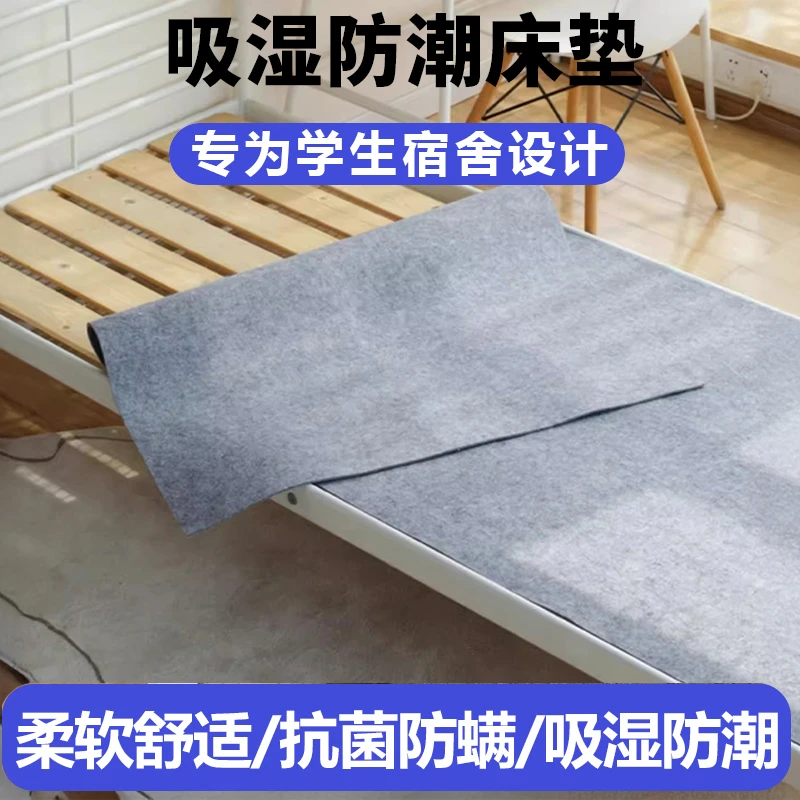 学生宿舍防潮垫加厚防潮吸湿床垫榻榻米家用可折叠毛毡床加床垫