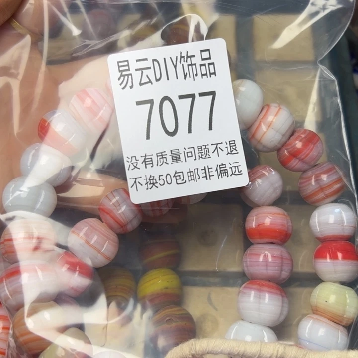 琉璃非金属7077 八月一包