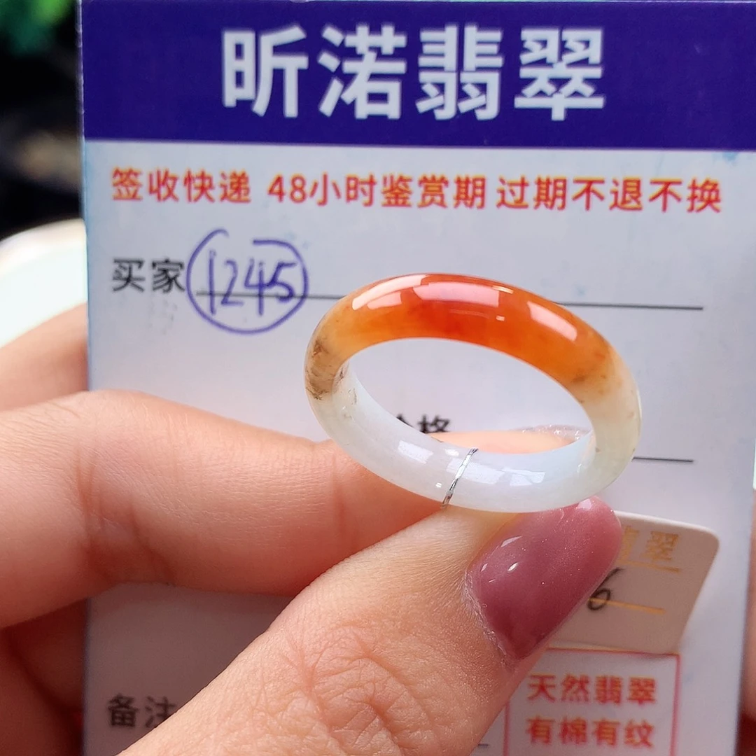 翡翠戒指未镶嵌16圈