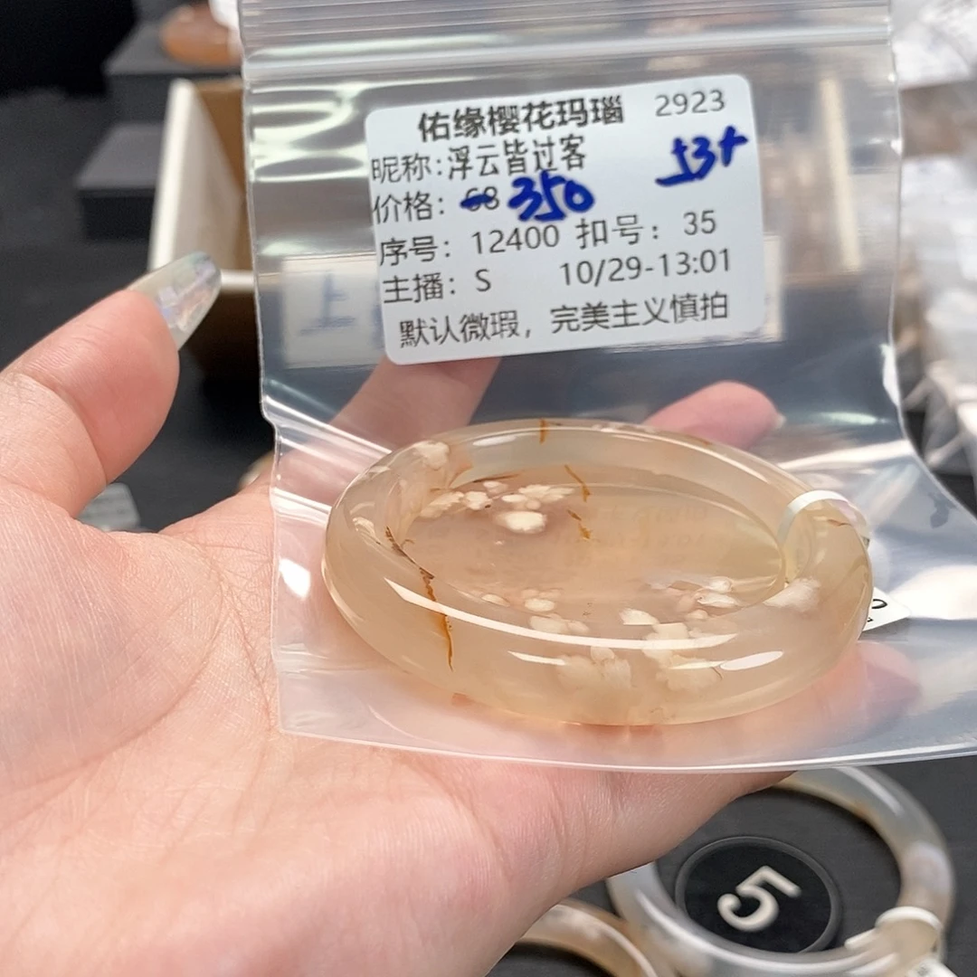 手镯玛瑙/玉髓未镶嵌浮***客