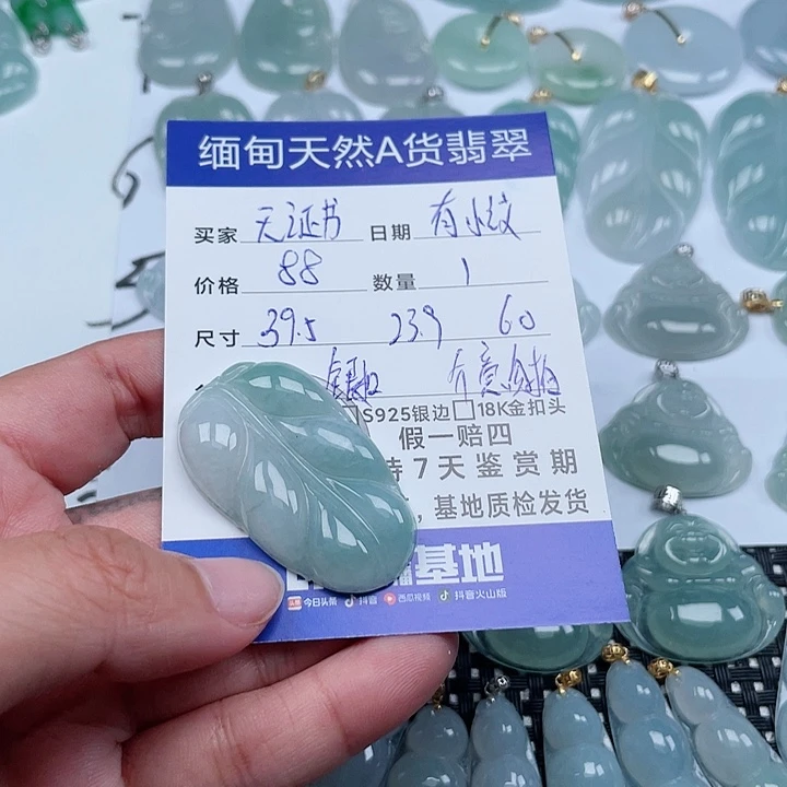 翡翠颈饰未镶嵌天然翡翠吊坠