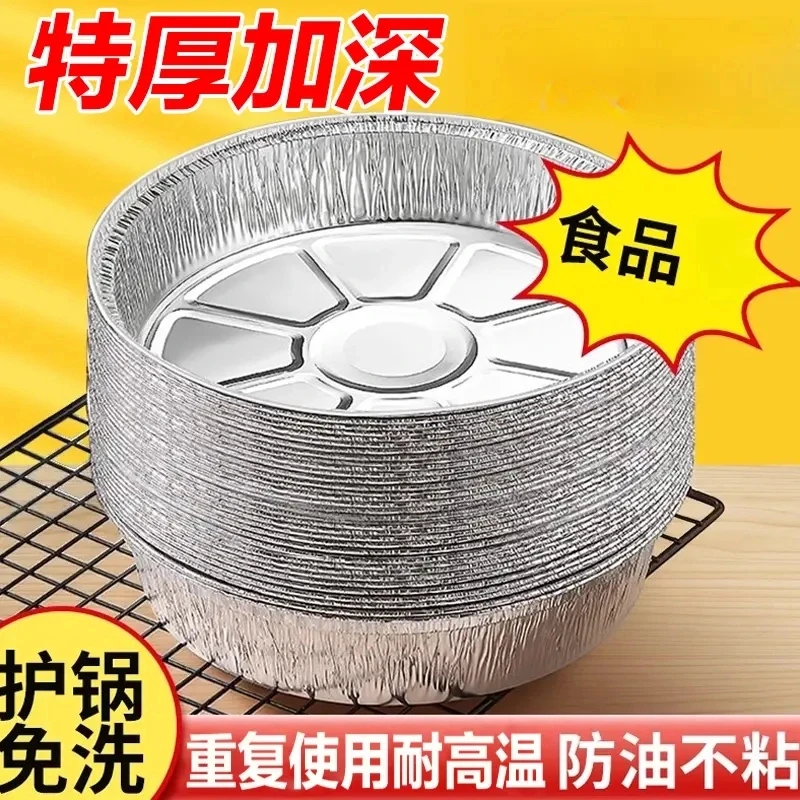 【30只】空气炸锅锡纸盘烧烤箱烘焙锡箔碗家用锡纸碗耐高温防油