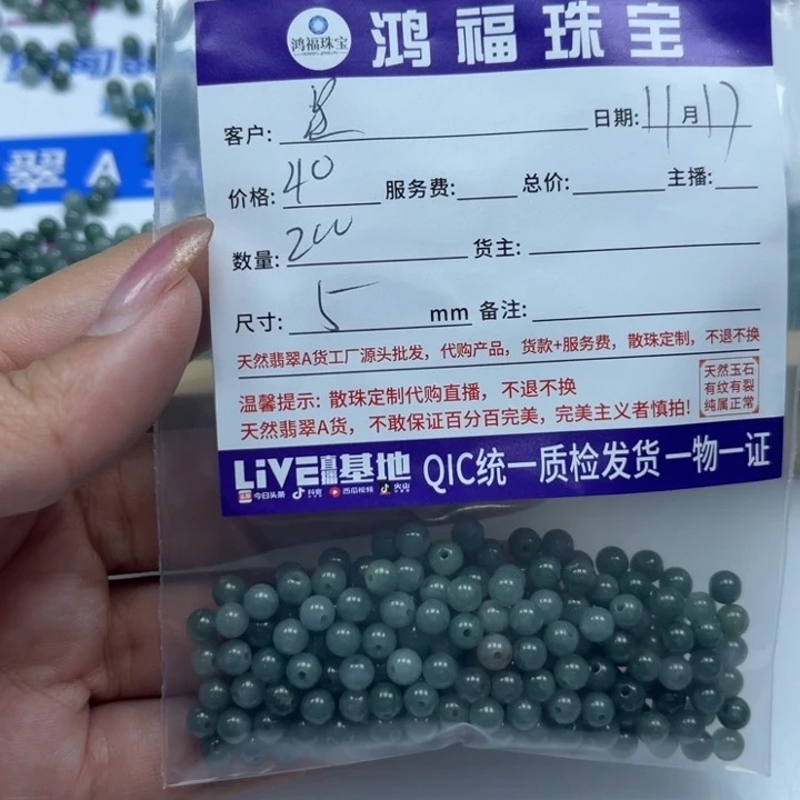 ****翡翠未镶嵌手链翡翠