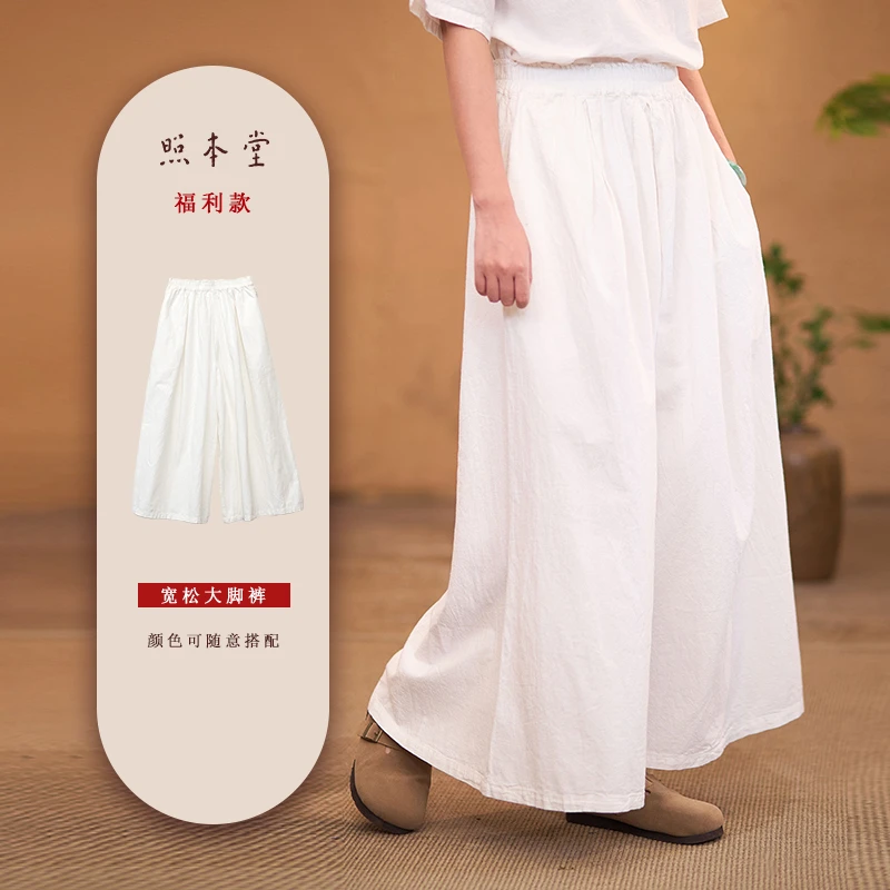 【照本堂女装】春秋季经典阔腿宽松舒适简约休闲大脚裤W2019