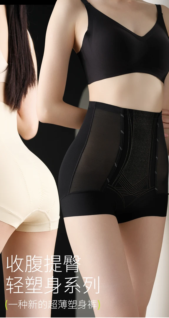 高腰轻塑收腹裤025#薄款透气夏季女士翘臀塑形收胯打底无痕..塑腰