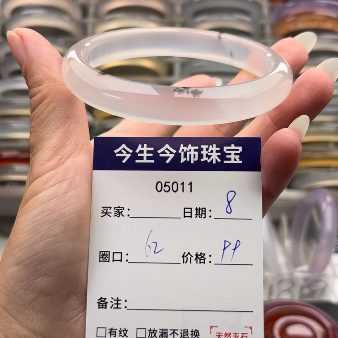 玛瑙/玉髓未镶嵌手镯5011