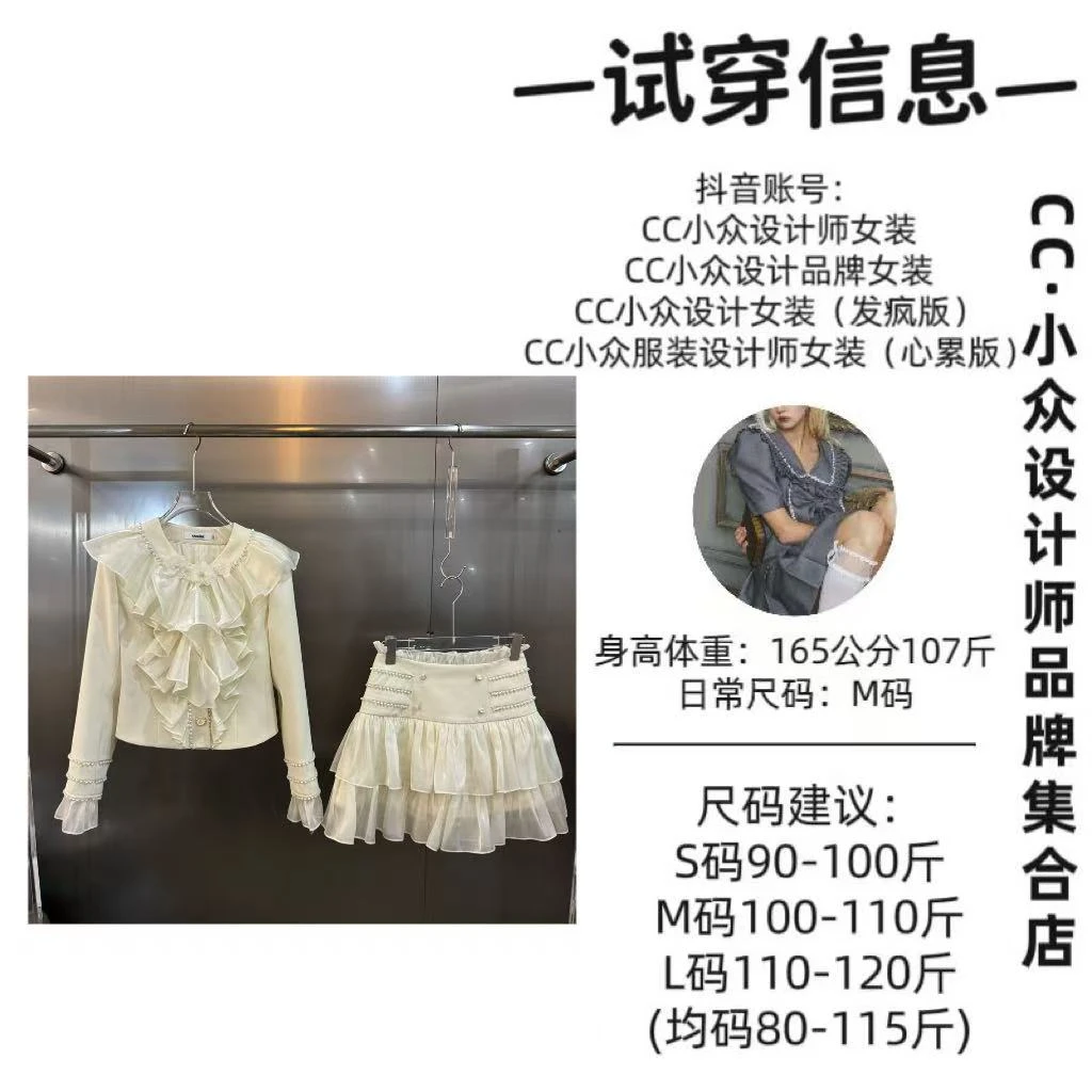 CC小众设计【花语轻舞】2025春款气质设计感白色短裙套装