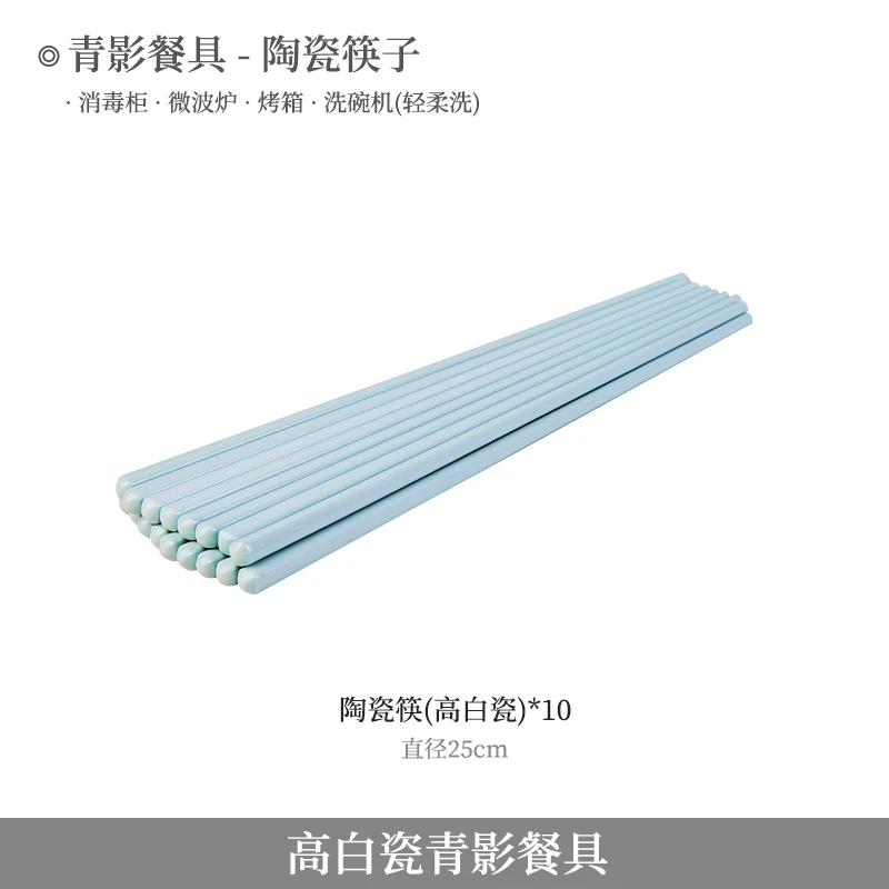 高端防霉防滑耐摔耐高温高颜值景德镇高白泥洁净加粗青瓷筷子家用