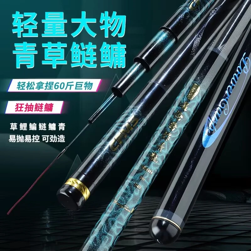 6H19调性轻量大物杆水库专供鲢鳙鱼竿全水域通用台钓竿