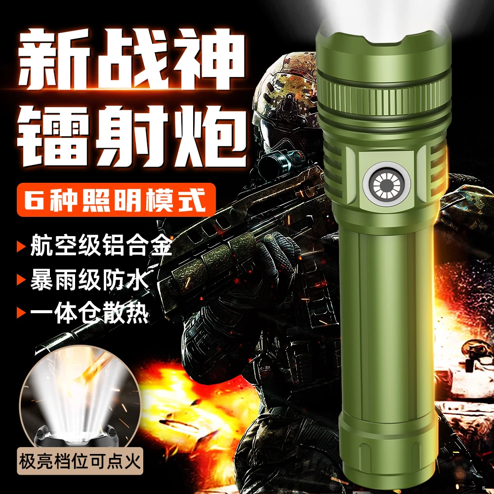 探火星耀【V9】特种专用爆亮远射强光定焦可点火多功能便携手电筒