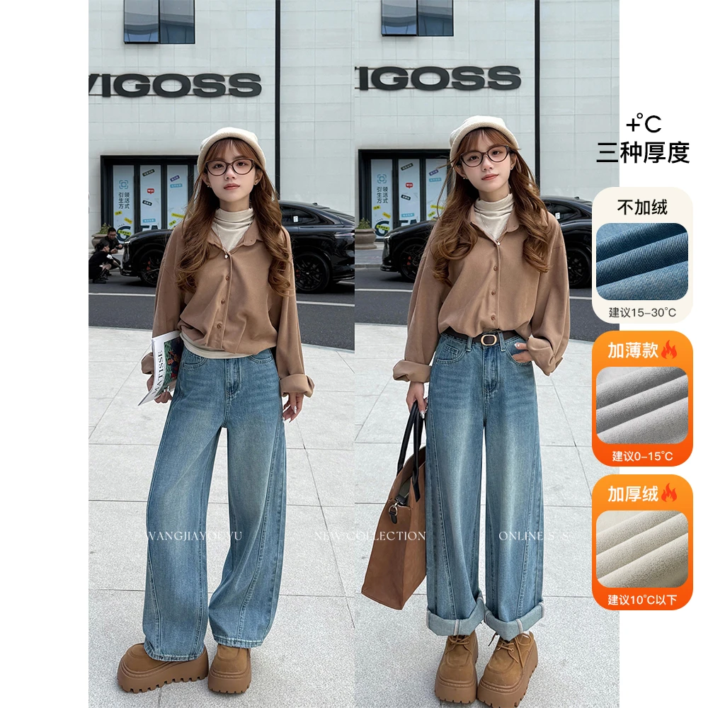 王家有鱼【小个子定制】加绒2025秋冬怀旧色弯刀裤女爆款百搭牛仔裤