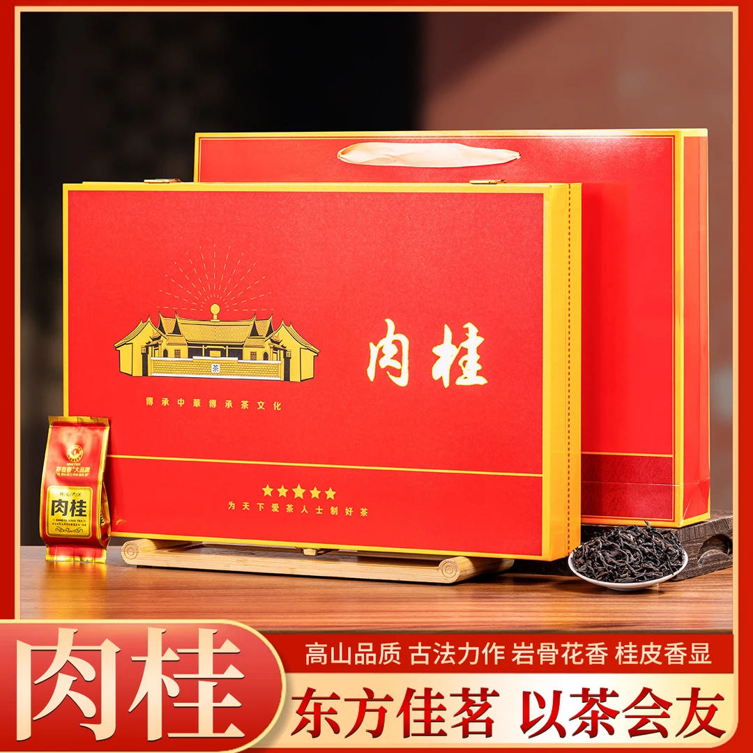 五星-肉桂250克茶叶礼盒装岩骨花香肉桂送礼自己喝
