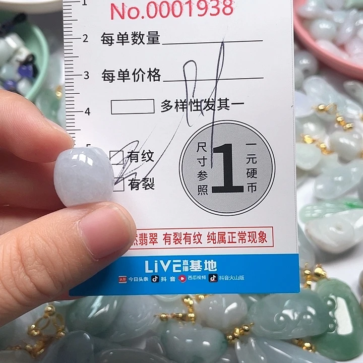 翡翠未镶嵌颈饰翡翠吊坠1938