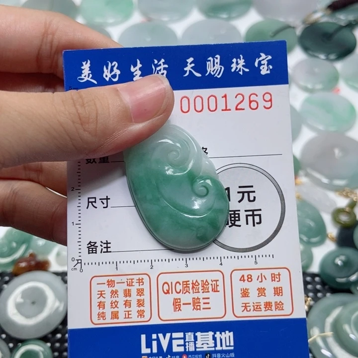 翡翠未镶嵌吊坠(不含链)衷*