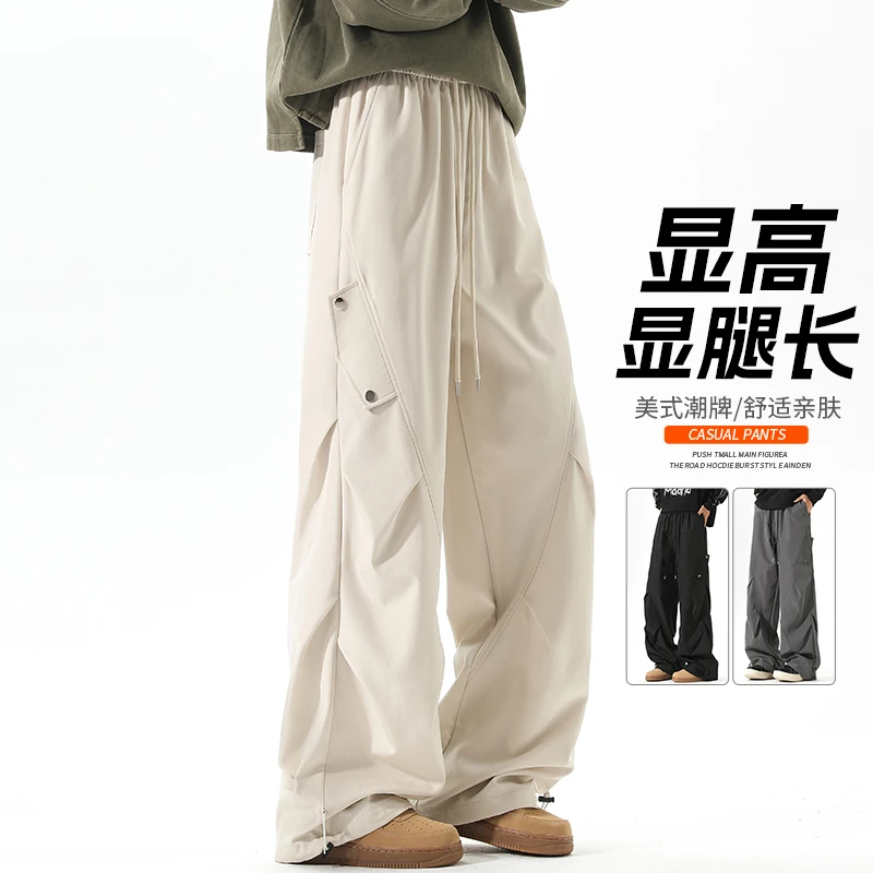 玛斯柏裤子男士春秋季美式痞帅百搭宽松休闲裤直筒褶皱显高伞兵裤