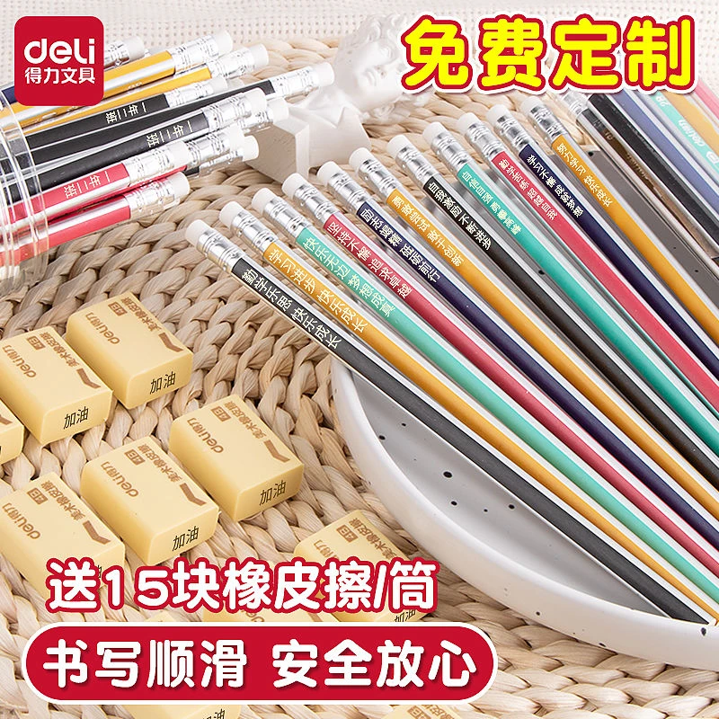 得力铅笔六角杆小学生用书写铅笔hb儿童带橡皮擦头无毒三角2b铅笔