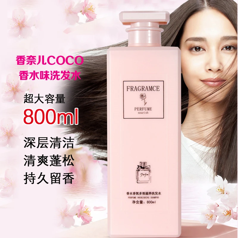卡丝亚香水香氛洗发水COCO香水味洗发露护发素沐浴露控油蓬松柔顺