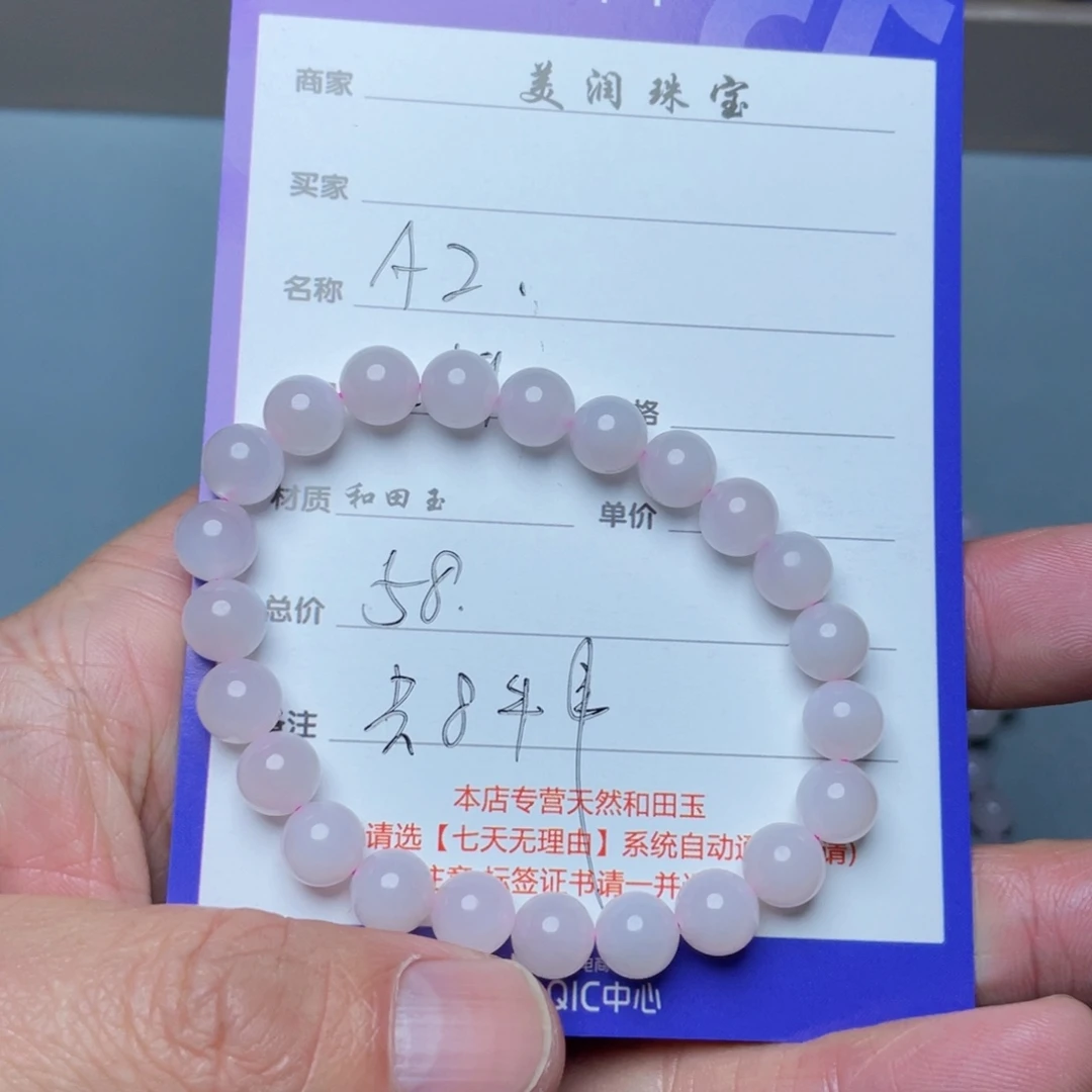 和田玉未镶嵌手链