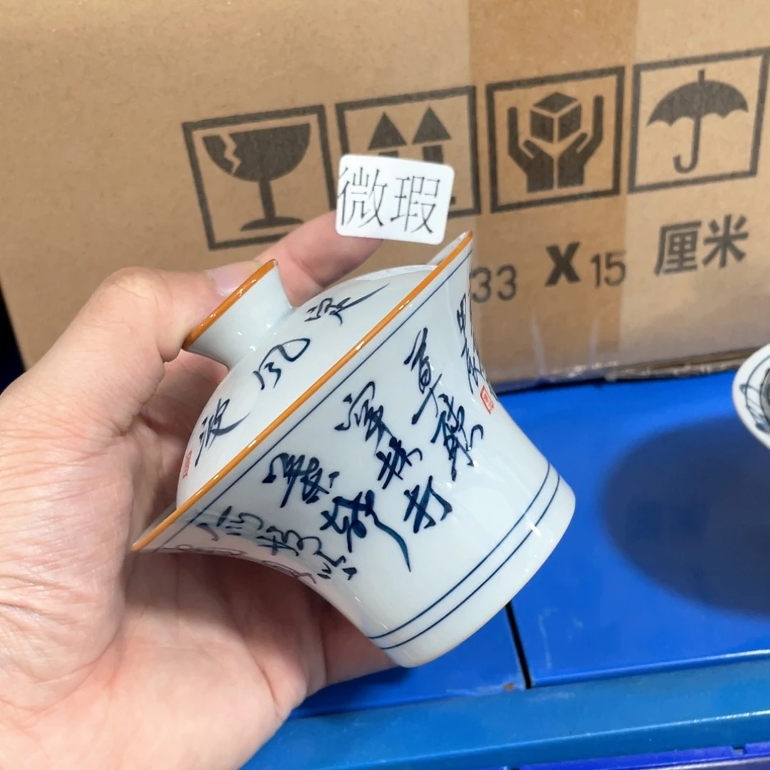 釉下手绘茶具微瑕