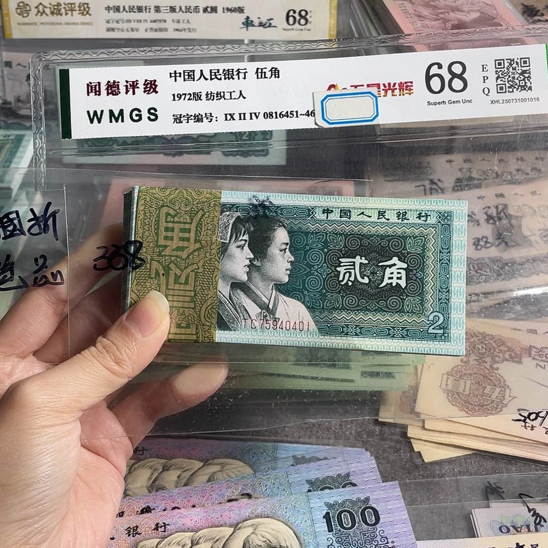 80年两角全新100张连号，号码随机