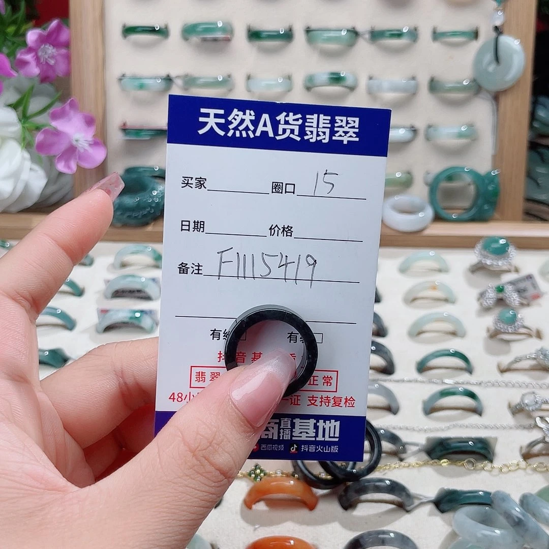 想***风未镶嵌戒指翡翠天然翡翠F1115419