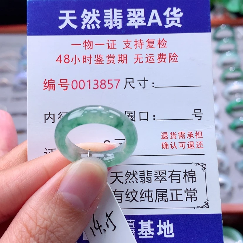 【闪购商品】未镶嵌戒指翡翠翡翠