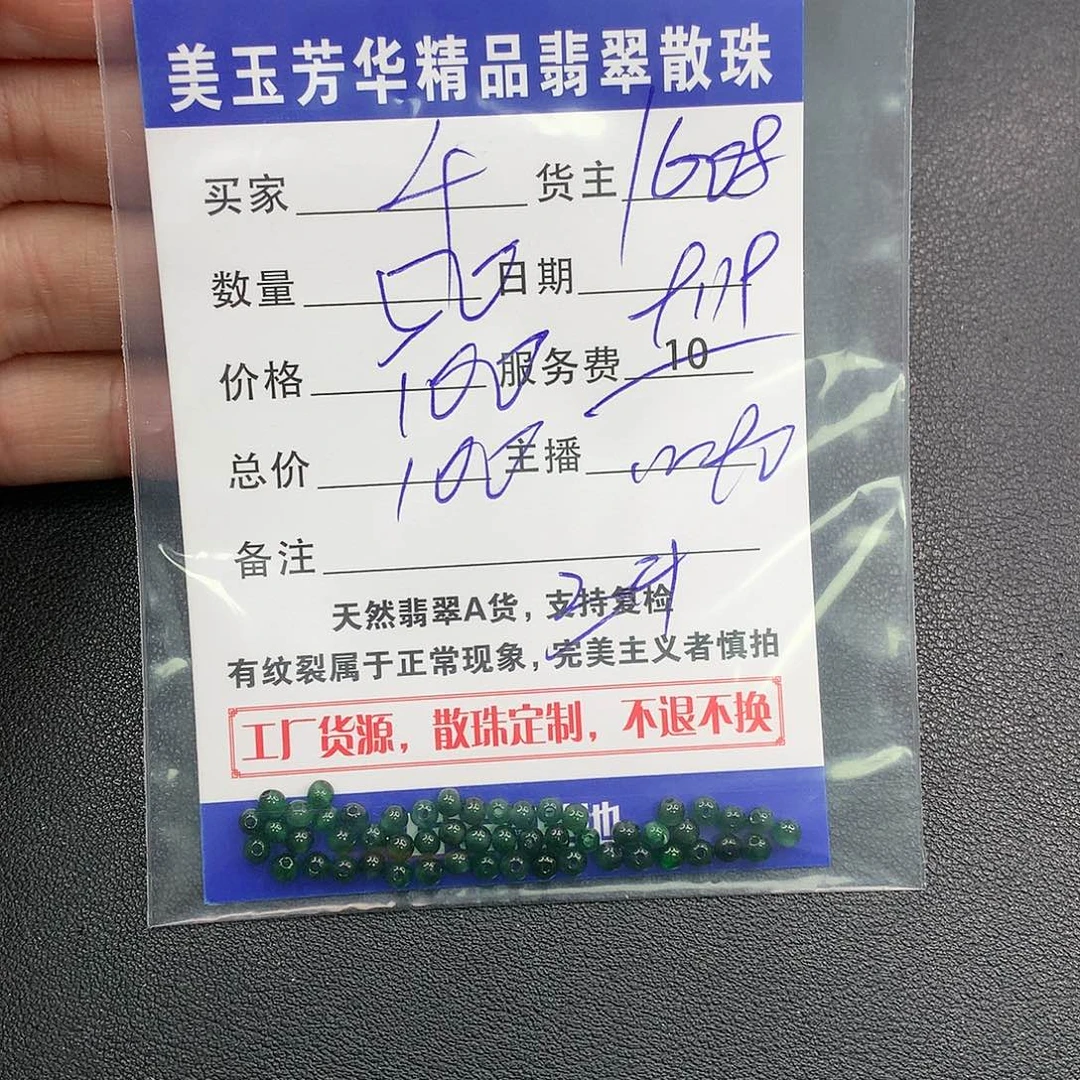 散珠翡翠千*翡翠散珠多样性发自选