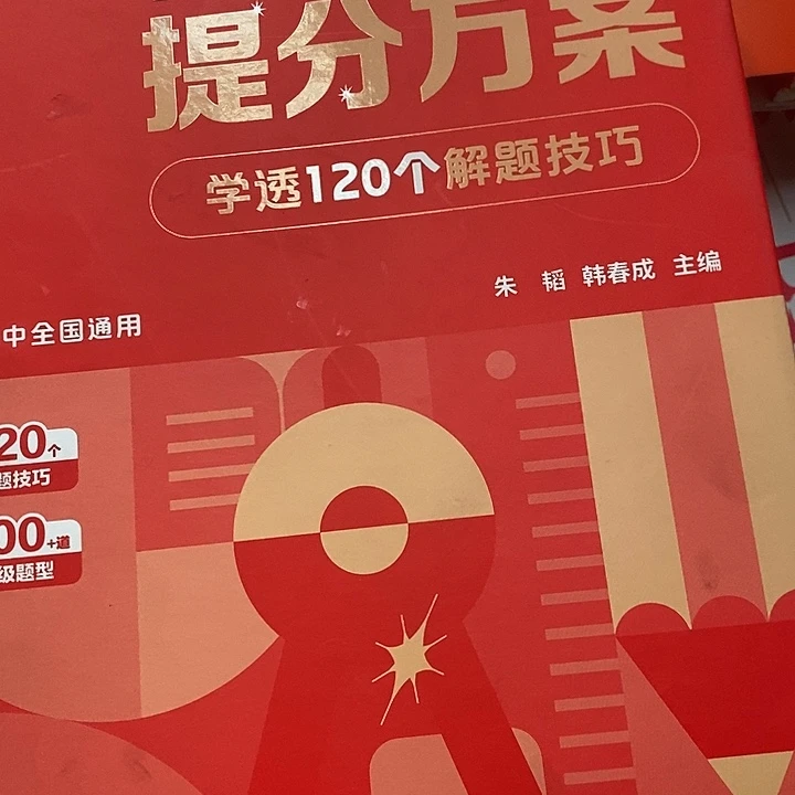初中数学题分方案 盒子是坏的
