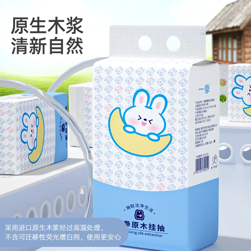 1提悬挂式抽纸家用卫生纸亲肤柔软面巾纸擦手纸原生木浆餐巾纸