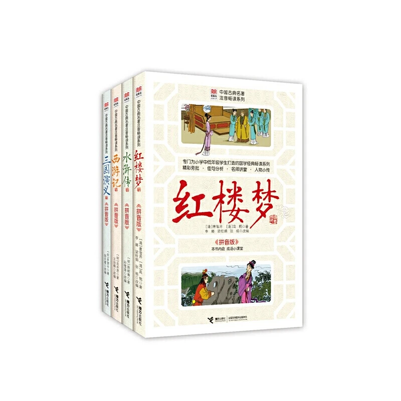 【官旗直发】优等生必读文库·现代名家美文品读系列 REN选小学名著