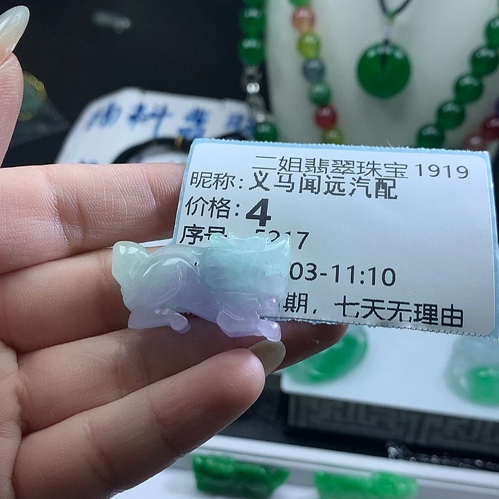 义***配翡翠未镶嵌吊坠(赠链)