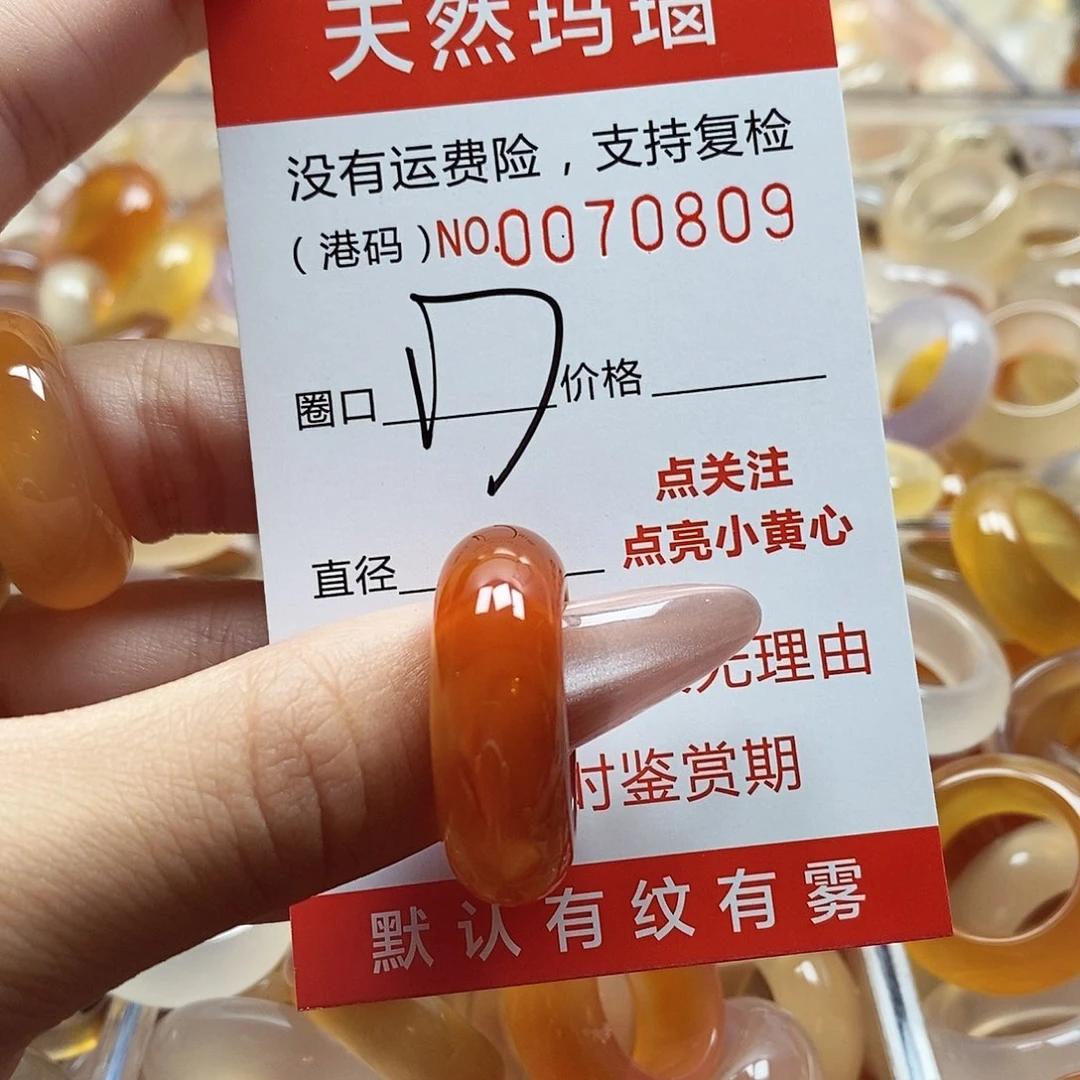玛瑙/玉髓戒指未镶嵌