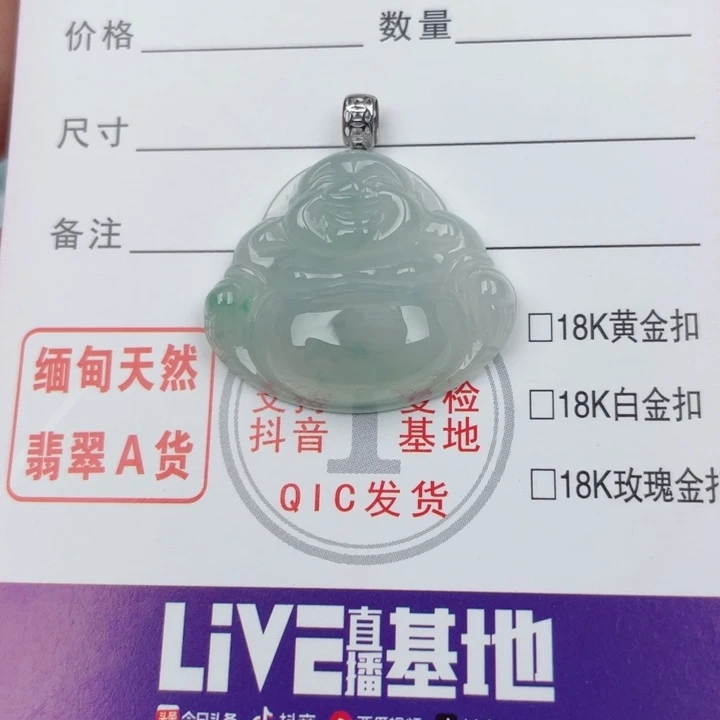 颈饰18K金镶嵌翡翠