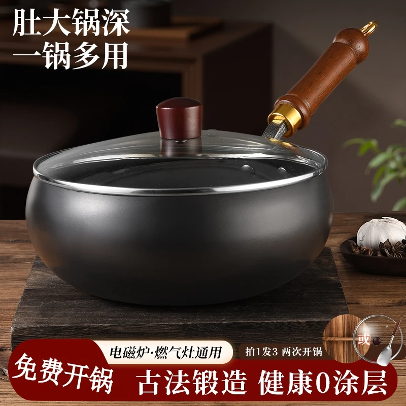 【双11】古法大肚锅纯铁不粘锅炒锅炒锅煎锅电磁炉燃气灶通用